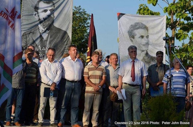 Патриоти честваха годишнина от Илинденско-Преображенското въстание