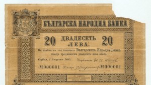 В замяна на тая банкнота Българска народна банка плаща предявителю