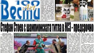 Стефан Стоев спечели предсрочно титлата от шампионата по високопланински изкачвания