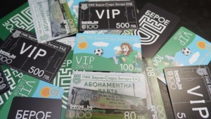 Абонаментните карти за сезон 2016 17 са в продажба