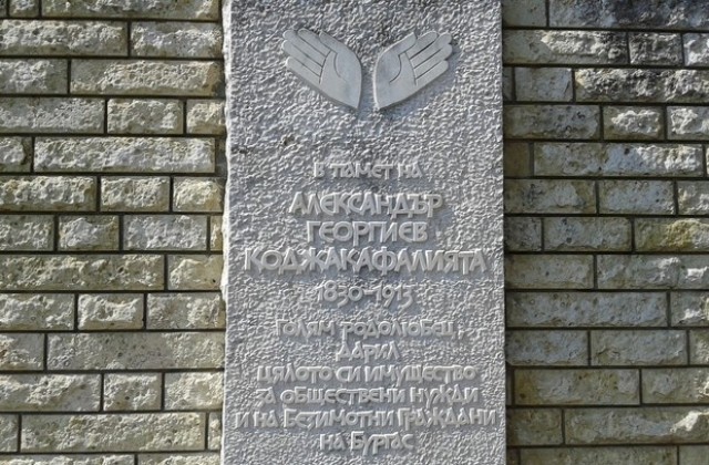 Сега съществуващият и единствен монумент в памет на Благодетеля на Бургас-Александър Георгиев-Коджакафалията. 