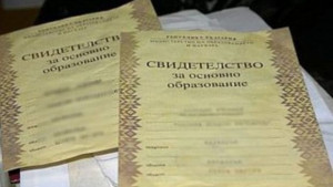Затворени селски училища бълват менте дипломи за завършено основно образование
