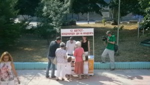 Специална програма в Кюстендил за Международния ден на младежта