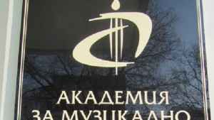 Любители от 4 континента участваха в 12ия международен фолклорен семинар