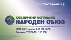 Народен съюз застана зад действията на кмета Петър Данчев