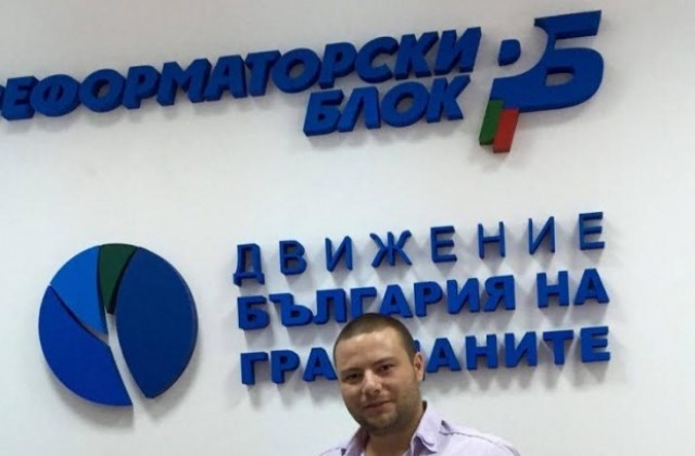 Калоян Петров е новият областен лидер на Движение България на Гражданите