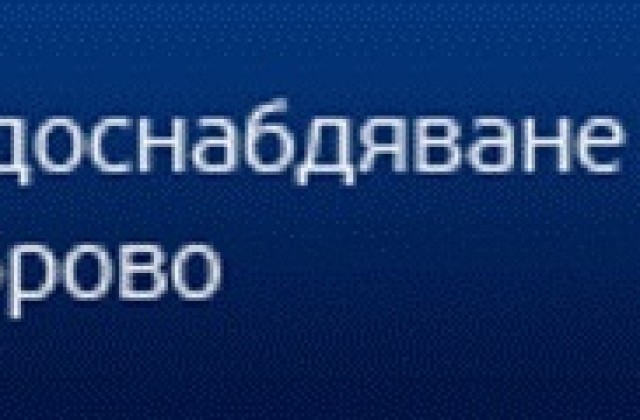 Без вода днес