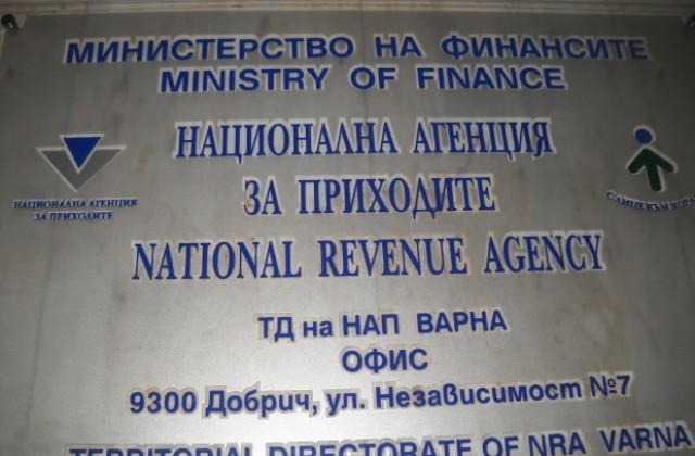 Над 17 млн. лв. просрочени задължения към НАП събраха добричките данъчни