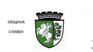 Обучават 80 младежи в община Сливен