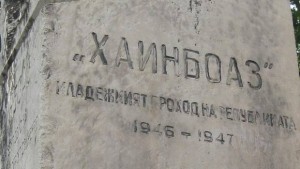 70 години от началото на бригадирското движение в България