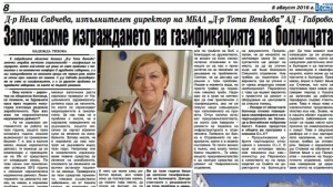 Започва газификацията на габровската болница