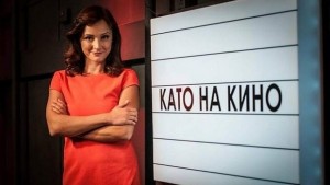 Като на кино в Хеликон Бургас