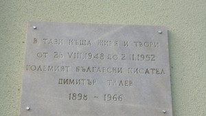 В Луковит удостояват Димитър Талев със званието почетен гражданин