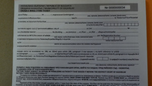 Глоба с фиш за некоректните шофьори в Казанлък