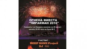 Символът на Каварна оживява с огнена фиеста