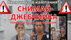 Пипнаха джебчийка препечелвала за насъщния в местен магазин