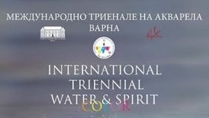 Севлиево става домакин на първото Международно триенале на акварела