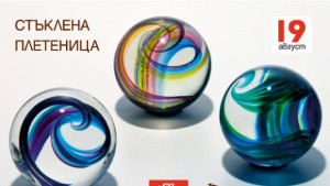 Новите културни продукти и възможностите за тяхното финансиране на местно