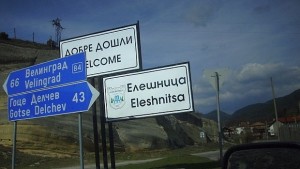 Фолклорен фестивал в Елешница