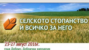 Започва изложението Селското стопанство и всичко за него