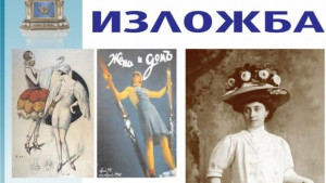 Русенска изложба гостува в Кнежа