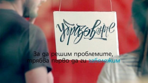 Новините на NOVA продължават своята Мисия Образование