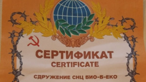 Туристи в Смолянско получават сертификат за преминали Желязната завеса