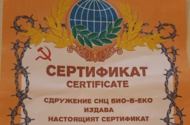 Туристи в Смолянско, получават сертификат за преминали „Желязната завеса“