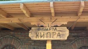 Варненско село се сдоби с найбългарската автобусна спирка СНИМКИ