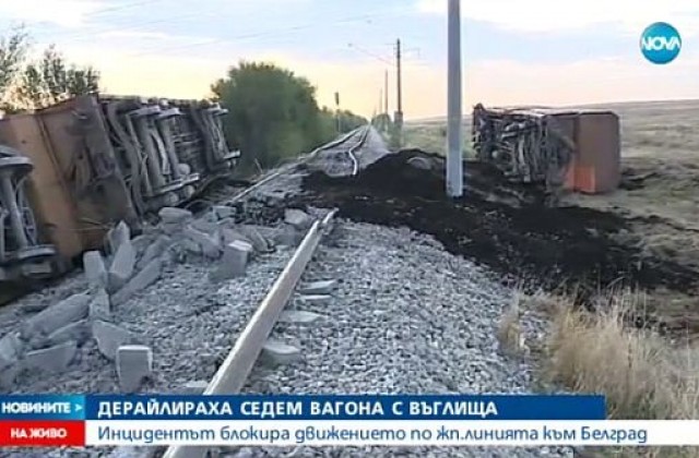 Разследват защо дерайлираха товарни вагони по жп линията София-Драгоман