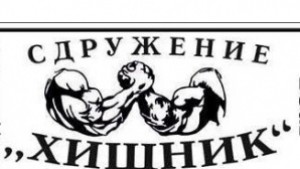 В Добрич се проведе първи турнир по канадска борба