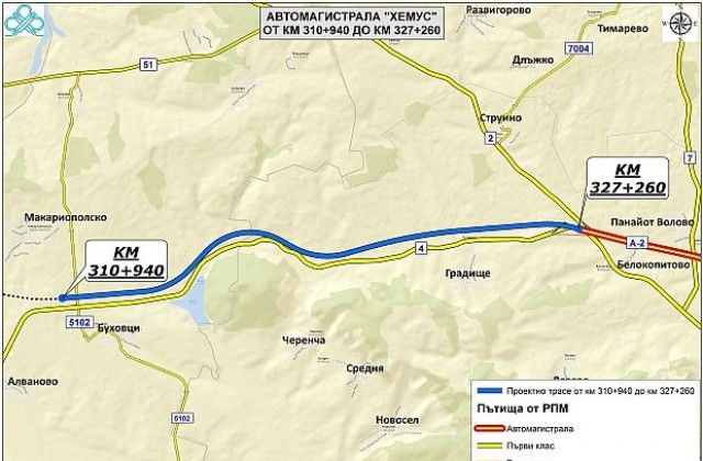 Обявиха обществена поръчка за нови 16 км от АМ Хемус край Шумен