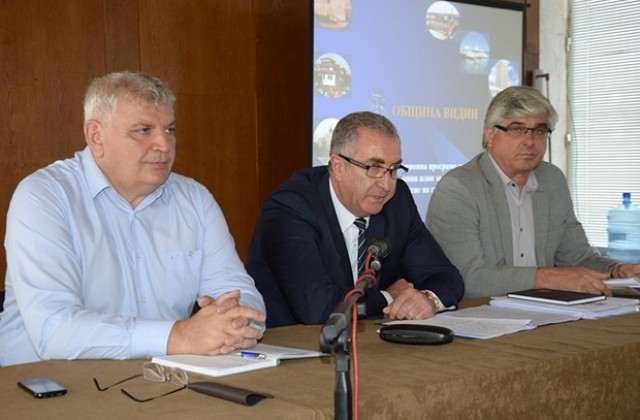 Община Видин в открита дискусия за проектите в Инвестиционната програма