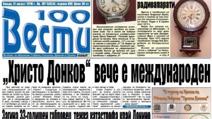 Турнирът Христо Донков вече е международен
