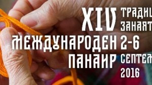 Все повече чуждестранни майстори с интерес към Международния панаир на