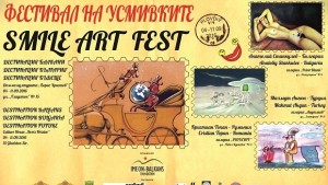 SMILE ART FEST гостува в Пловдив