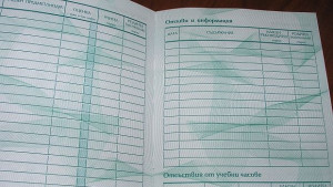 Без графа Забележки в новите бележници