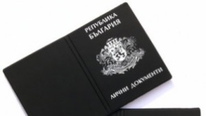 Молба за помощ Кюстендилец търси личните си документи