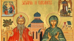 Църквата отбелязва деня на св пророк Захарий и света Елисавета