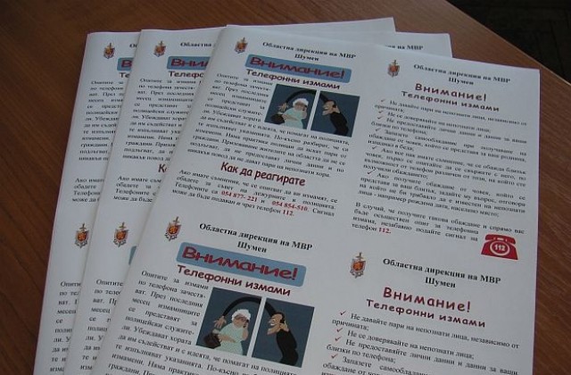 В Шумен заедно с пенсиите раздават и листовки със съвети срещу измамници