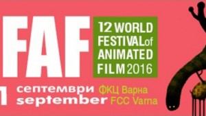 Варна приема найдоброто от световната анимация