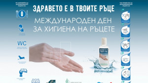 Здравето е в твоите ръце