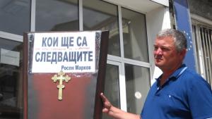 Протест пред Областна управа заради смъртоносно кръстовище