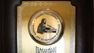 Приемат предложения за носители на годишните награди Добрич