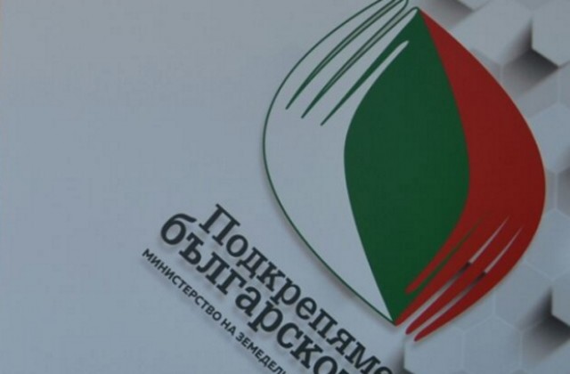 31 земеделски производители ще участват в изложението Подкрепяме българското