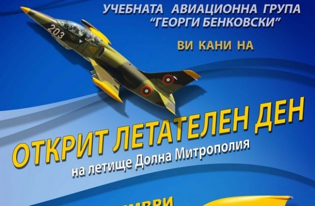 Открит летателен ден в Долна Митрополия по повод 30 г. самолет L-39 ZA в България