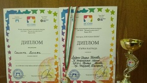 Андреа Начева с първа награда от международен конкурс