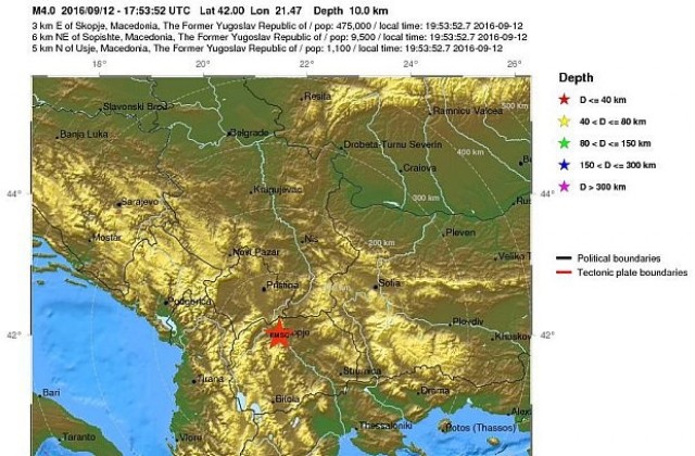 Вторичен земен трус в Македония