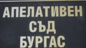 25 години затвор за двойния убиец от Долно Езерово