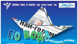 Как се свири на зеленчуци показват пред Доходнто здание